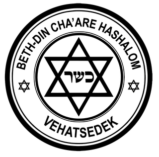 Logo Beth-Din Cha'are Hashalom - Boucherie Cacher Berbeche
